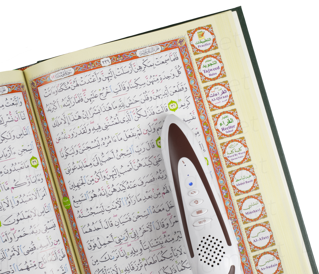 القلم الناطق للقران الكريم - Image 2